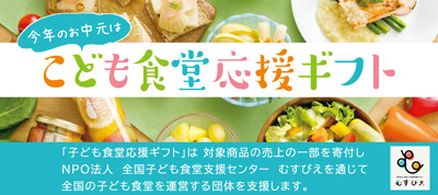 2023人気のお中元ギフト お祝いやプレゼント・お返しにもおすすめ