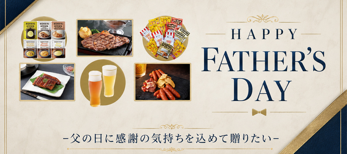 父の日特集