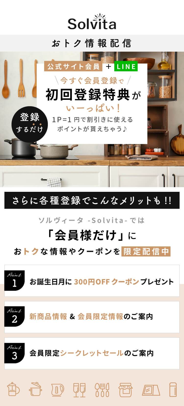 今だけ初回特典がいーっぱい！