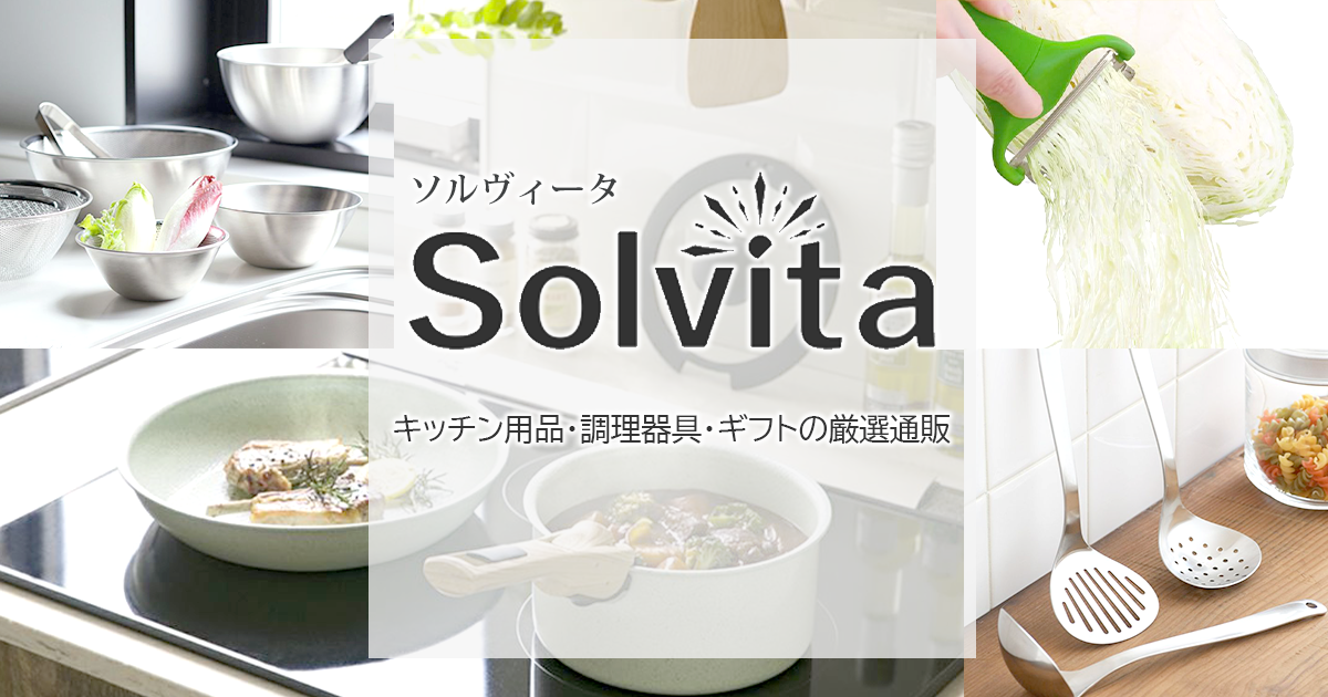 池永鉄工通販｜《公式》ソルヴィータ（Solvita）