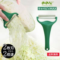 ののじ キャベピィＭＡＸの説明画像1