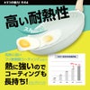 KUKUNA KITCHEN ククナキッチン ヒスイ＆ダイヤモンドWストーンエッグパンの説明画像6