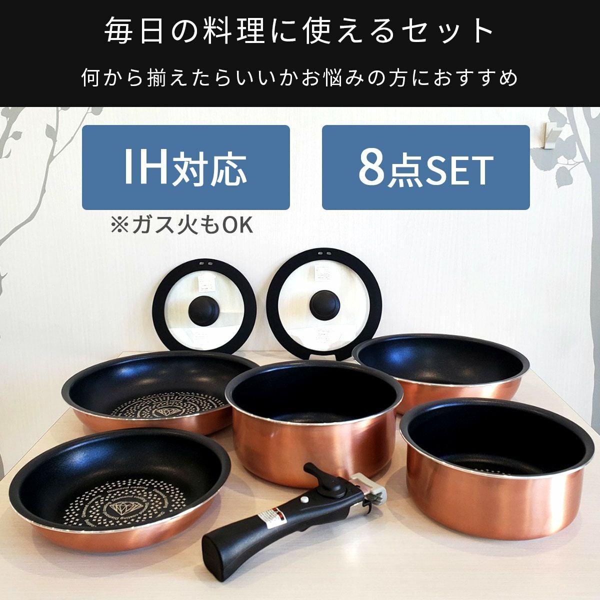 ダイヤモンドコーティング着脱鍋8点セット アピデ ククナ キッチン ダイヤモンドコート着脱鍋8点セット | 生活