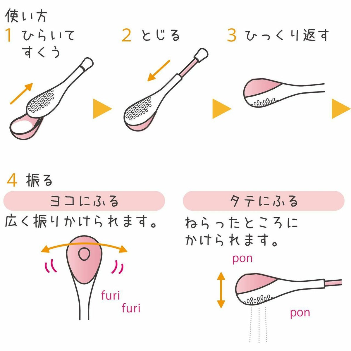 leye レイエ ムダなくまぶせる粉ふるいの説明画像4