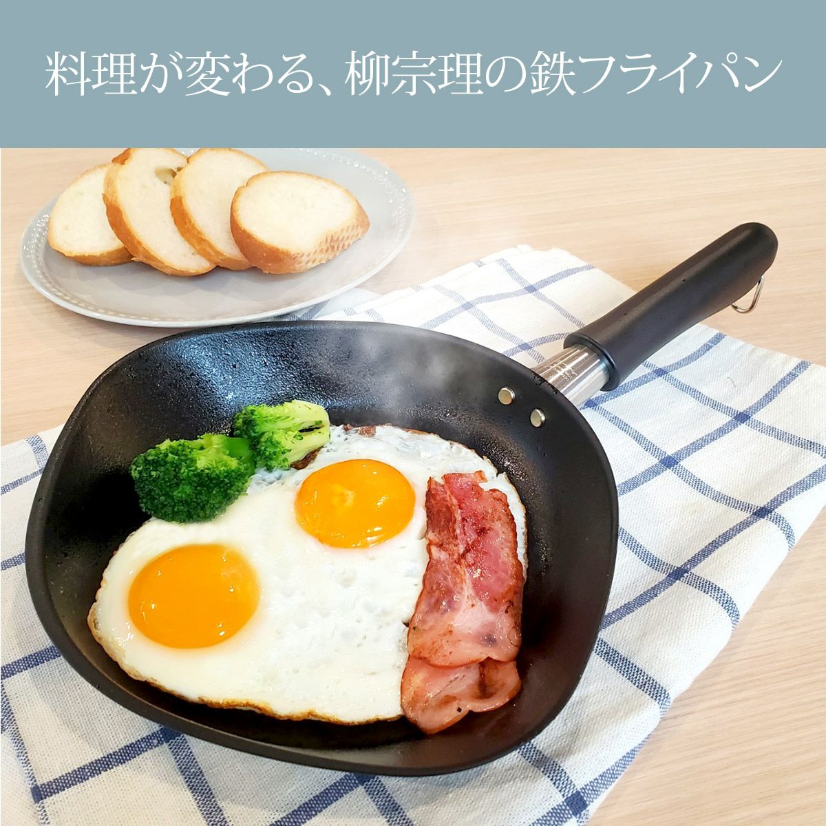 柳宗理 マグマプレート鉄フライパン18cm(蓋付)|《公式通販》ソルヴィータ