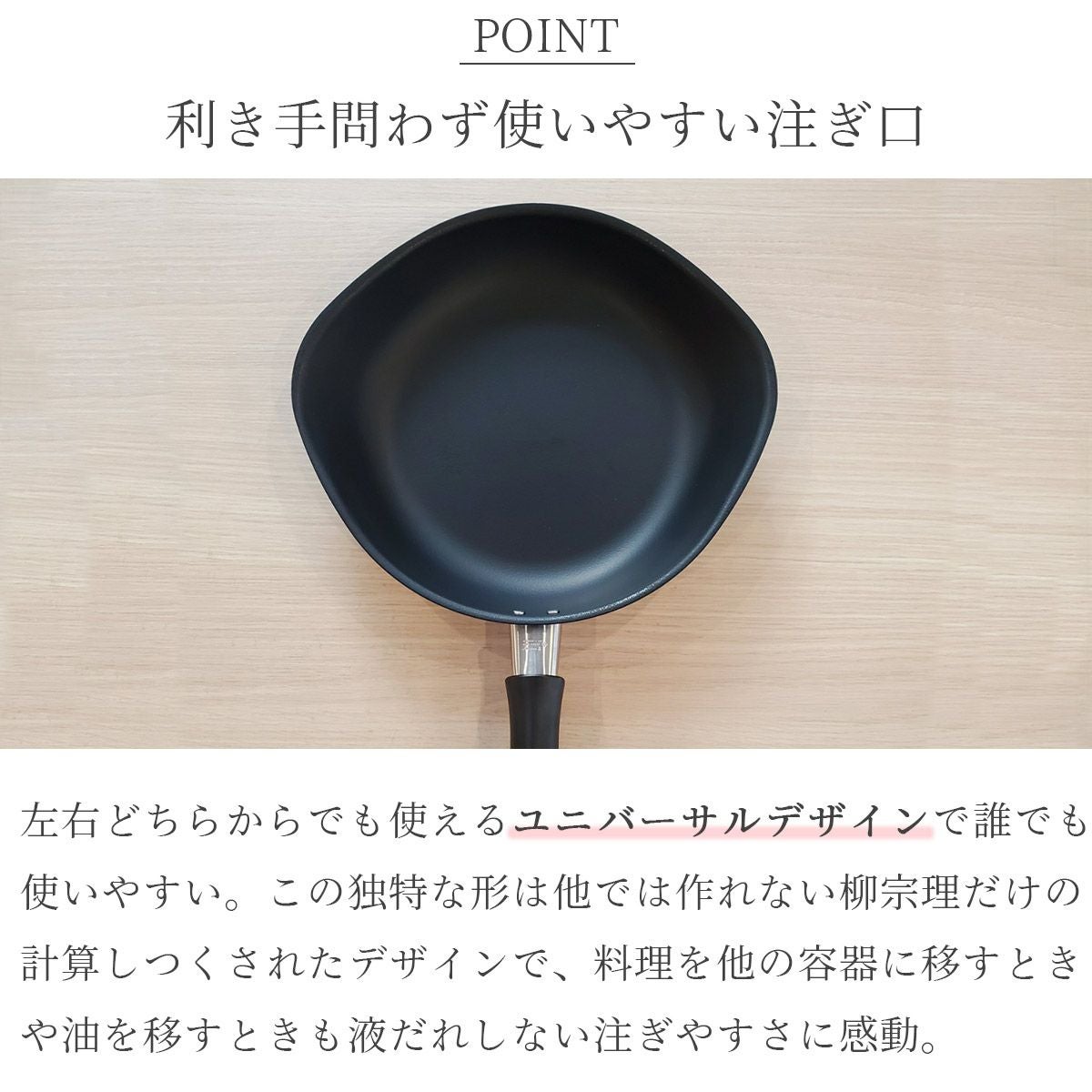 柳宗理 マグマプレート鉄フライパン18cm(蓋付)の説明画像7