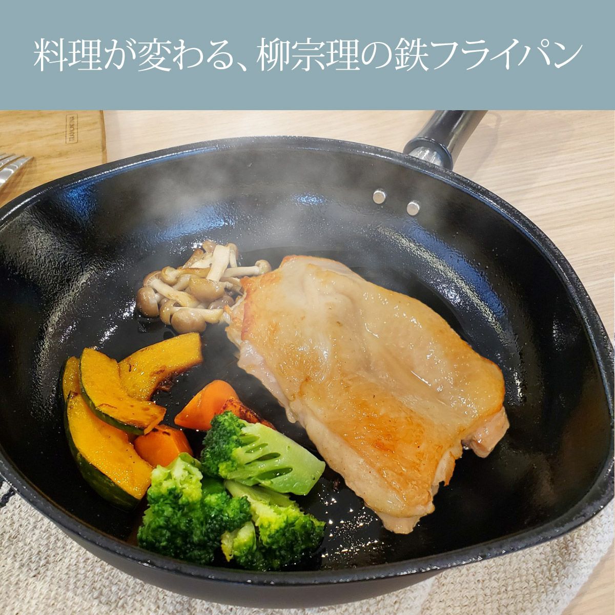 柳宗理 マグマプレート鉄フライパン22cm(蓋付)|《公式通販》ソルヴィータ