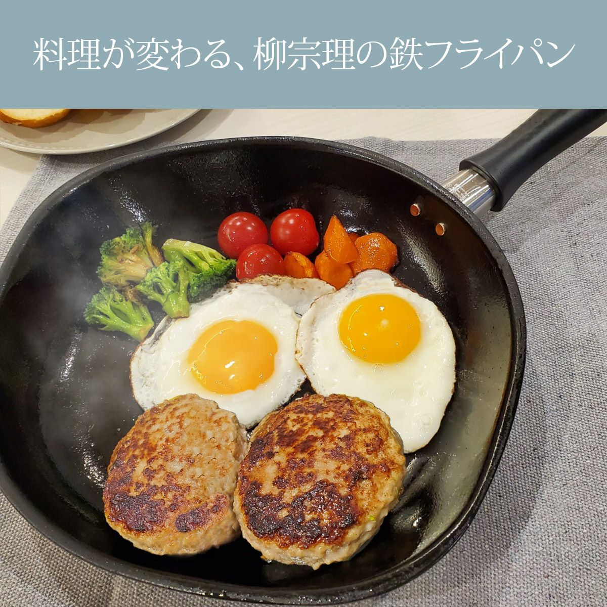 柳宗理 マグマプレート鉄フライパン25cm(蓋付)|《公式通販》ソルヴィータ
