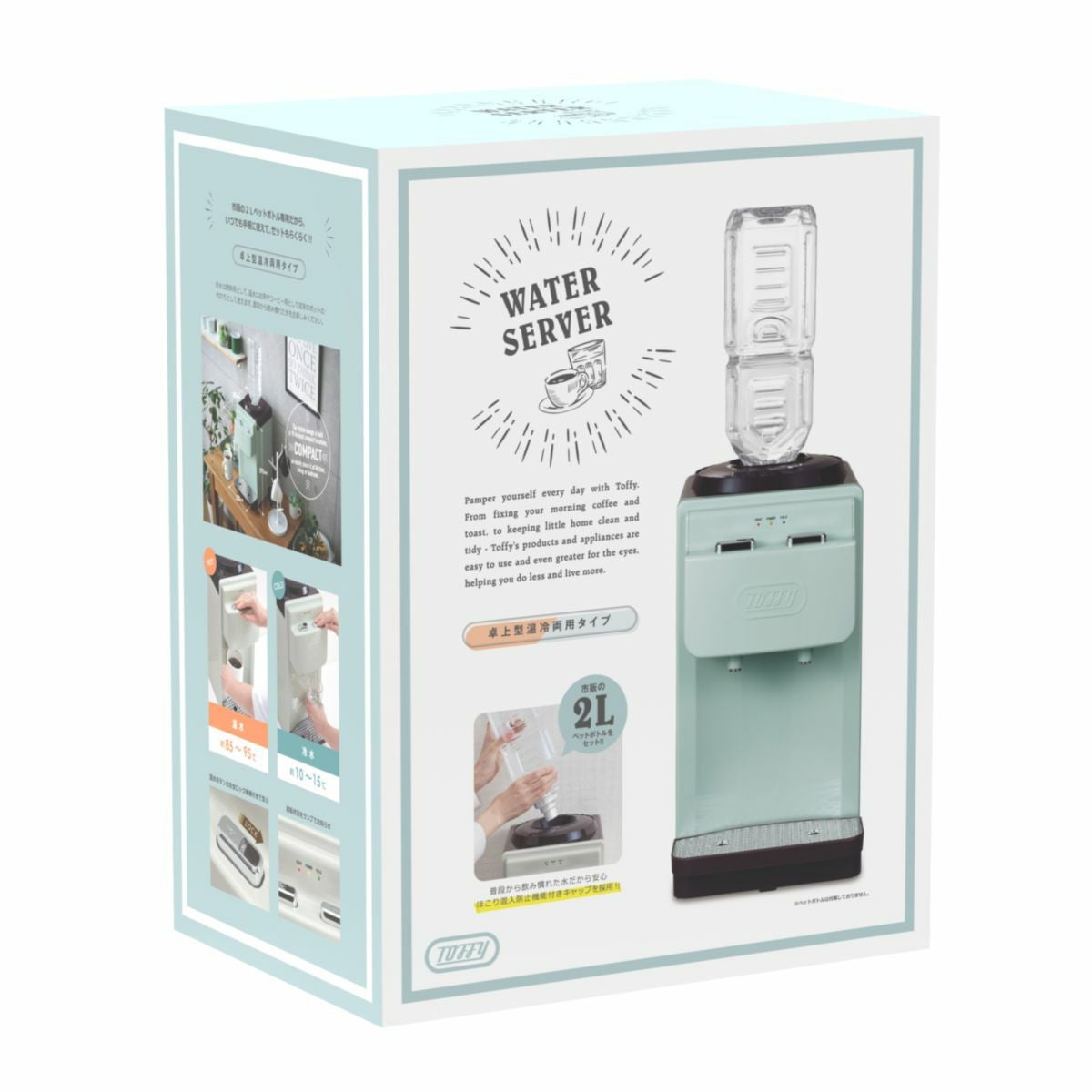 TOFFY ウォーターサーバー 2L 本体、箱 Toffyトフィー ウォーターサーバー （卓上型温冷両用タイプ） PALE