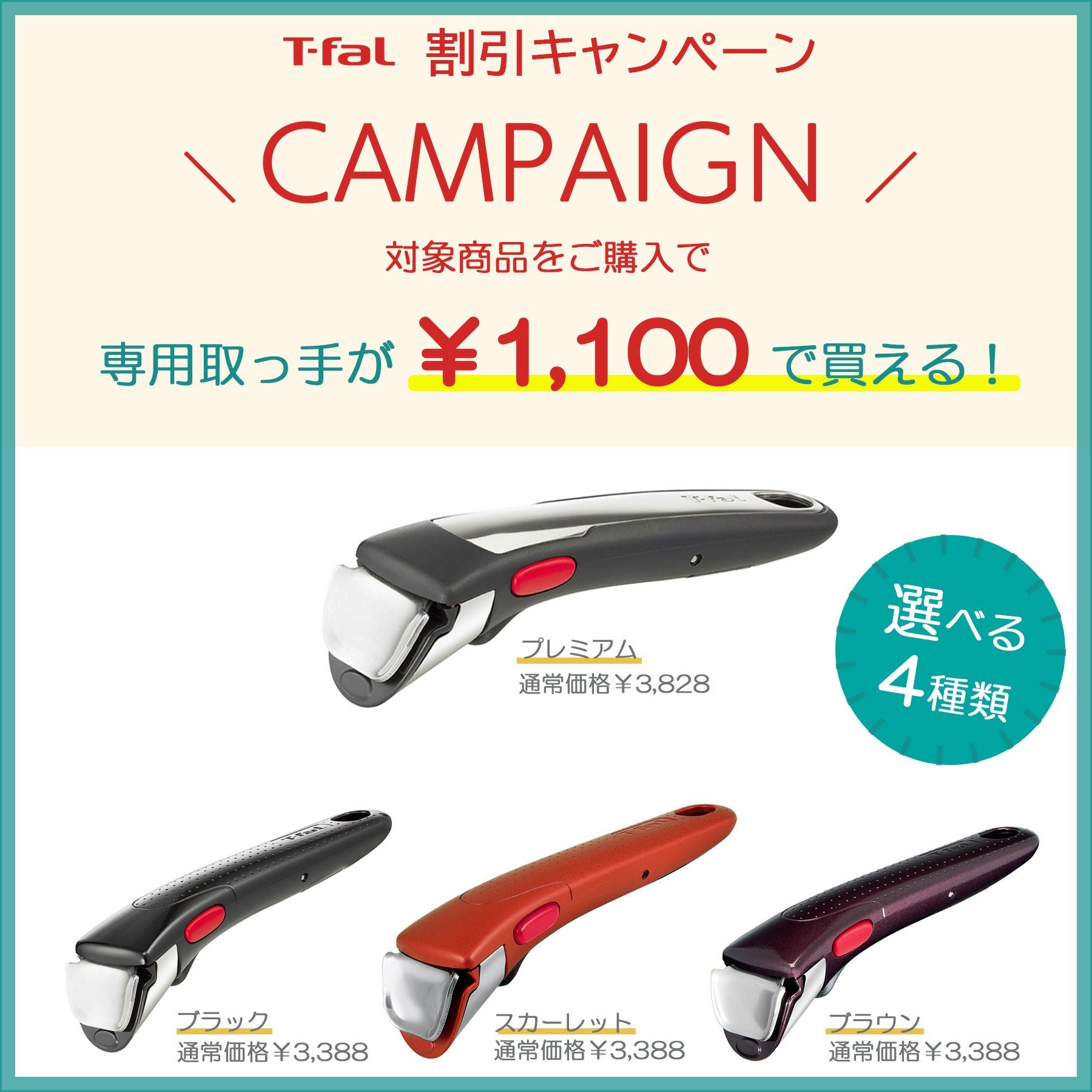 T-falティファール インジニオ・ネオ ロイヤルブルー インテンスセット
