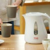 T-fal ティファール ジャスティン プラス49ホワイト 1.2Lの説明画像2
