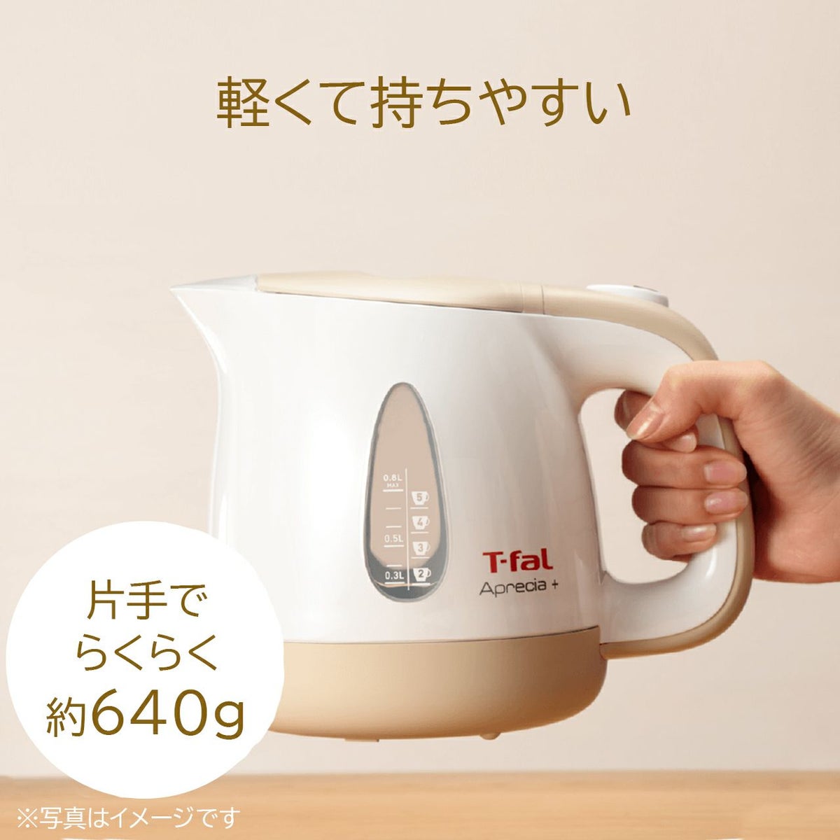 T-fal ティファール アプレシア・プラス シュガーピンク630 0.8Lの説明画像4