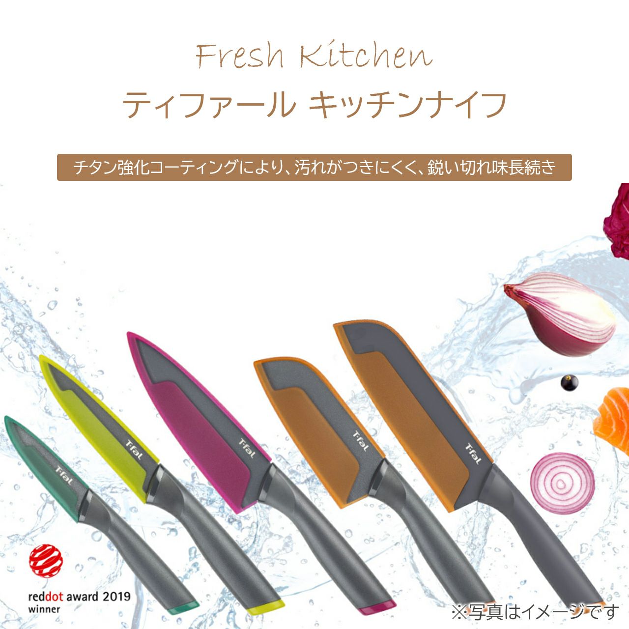T-falティファール フレッシュキッチン ユーティリティナイフ12cm