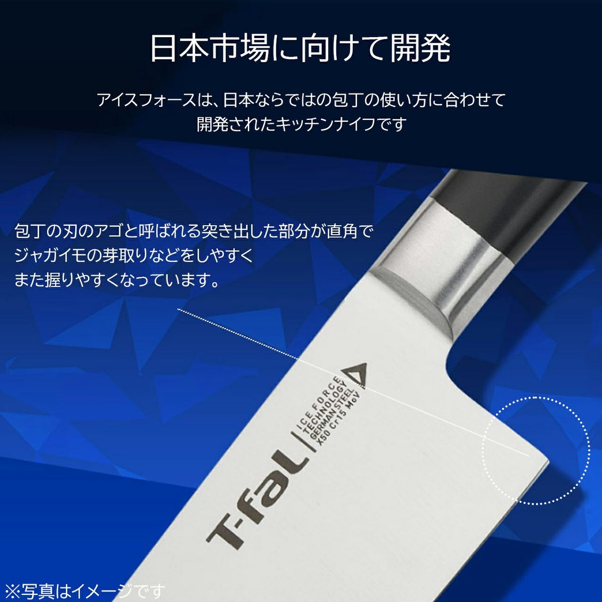 T-fal ティファール アイスフォース ペティナイフ 13cmの説明画像3