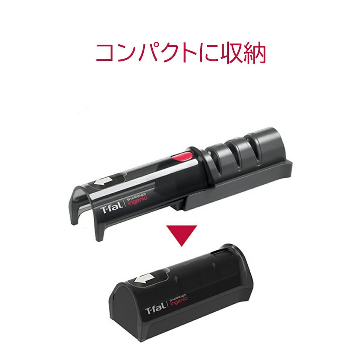 T-fal ティファール インジニオ コンパクトシャープナーの説明画像5