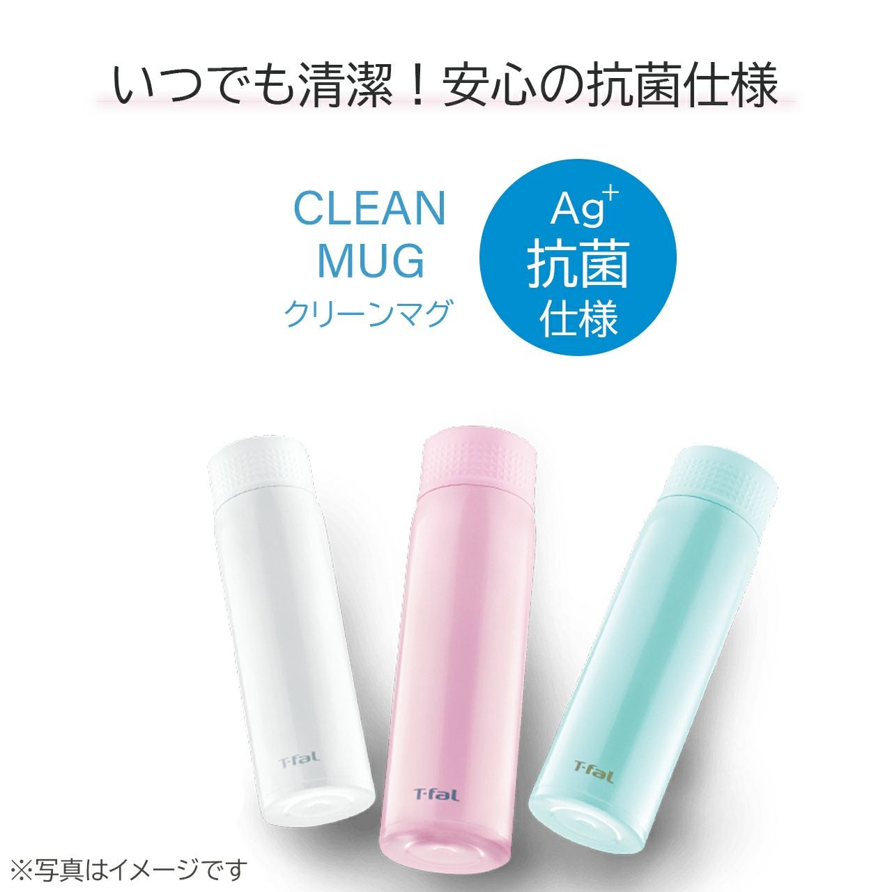 ティファール/T-falステンレスマグボトル クリーンマグ ミルキー