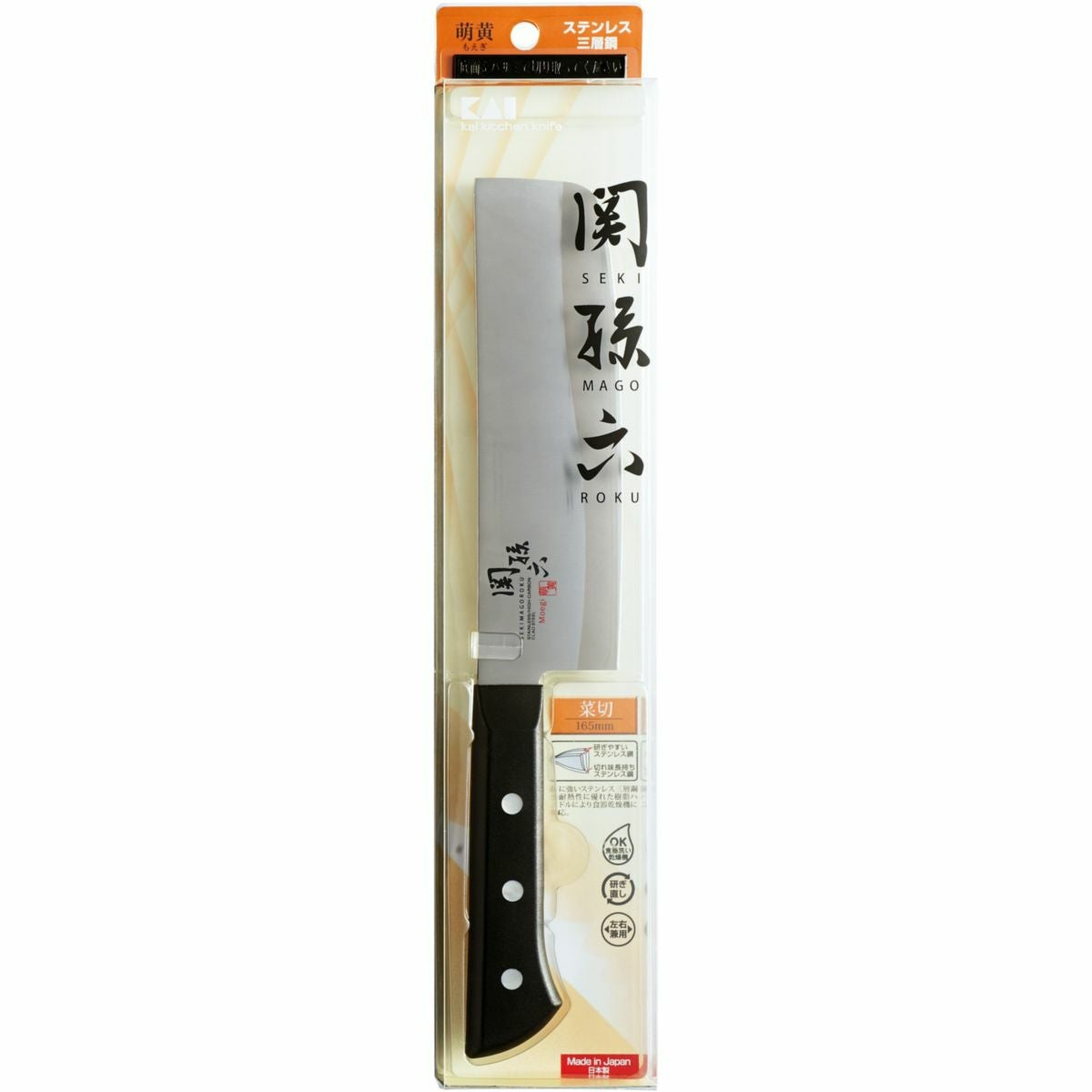 KAI貝印 関孫六 萌黄菜切り165mm|《公式》調理器具のソルヴィータ