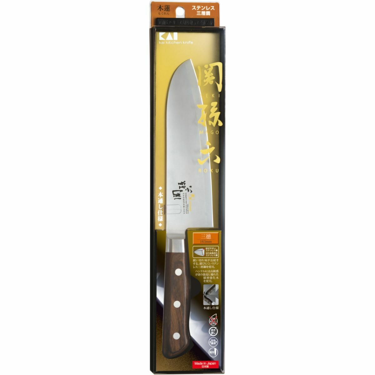 中古包丁　関孫六　旬（VG10）たぶん木蓮（クラッドスチール） KAI貝印 関孫六 木蓮三徳165mm|《公式》調理器具のソルヴィータ