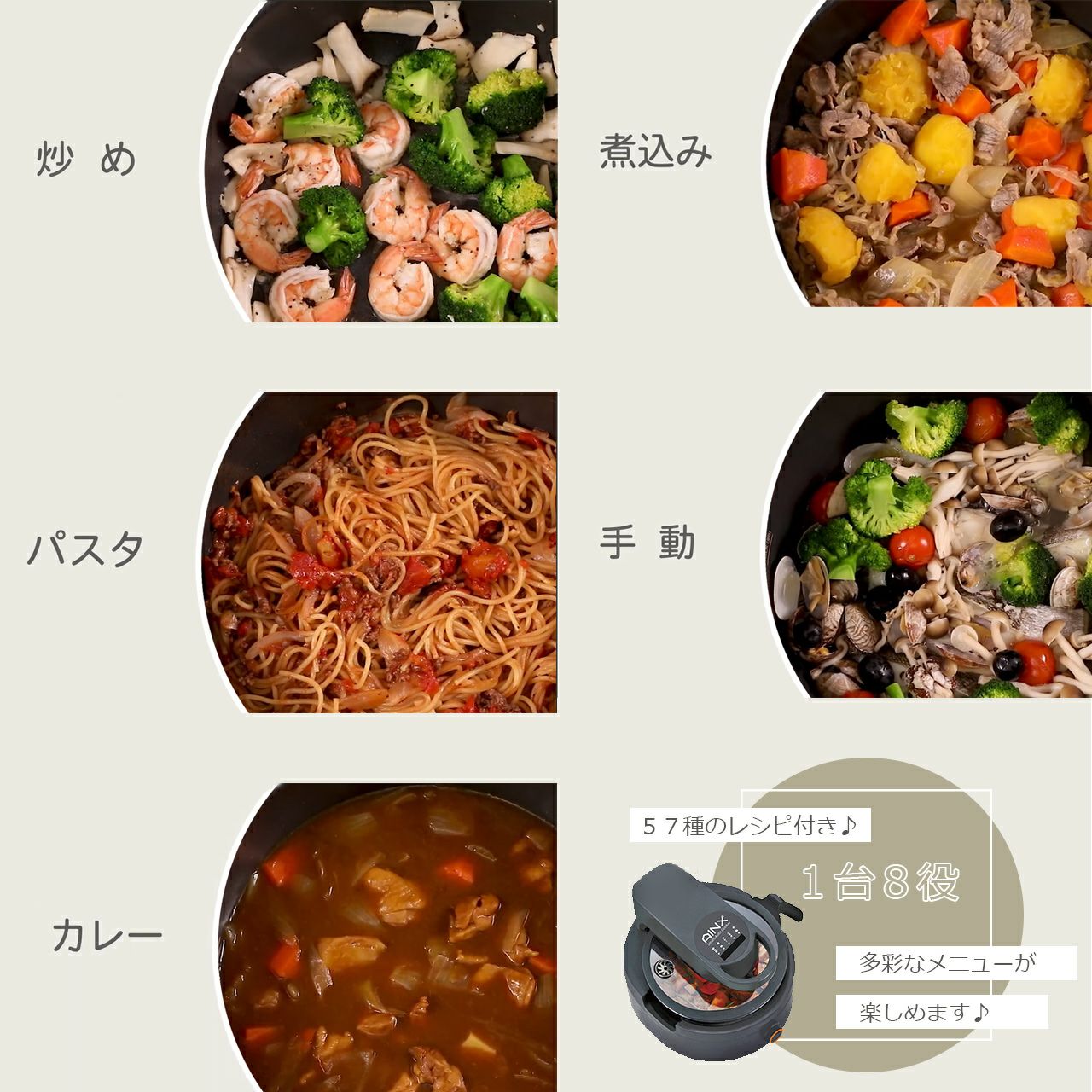 AINXアイネクス スマートオートクッカー全自動調理器通販|《公式》ソル