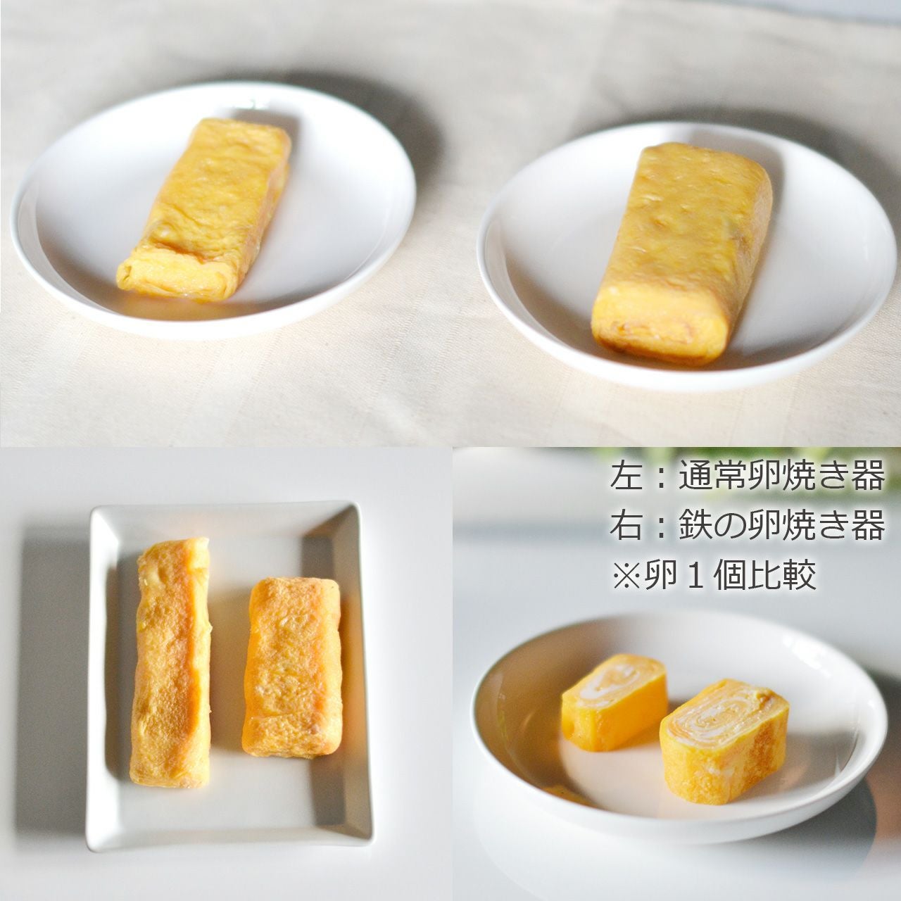 BWS SELECTION 卵1個で！鉄の卵焼き器|《公式通販》ソルヴィータ