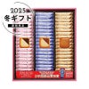 銀座コロンバン東京 メルヴェイユ(チョコサンドクッキー) 54枚入の説明画像1