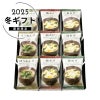 美味心 フリーズドライ味噌汁ギフト MSA-Aの説明画像1