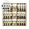 美味心 フリーズドライ味噌汁ギフト TK-COの説明画像1