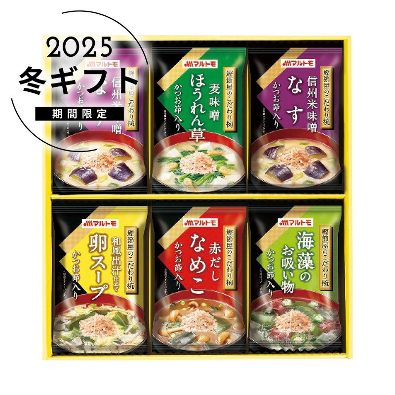 マルトモ 鰹節屋のこだわり椀 MS-10Fの説明画像1