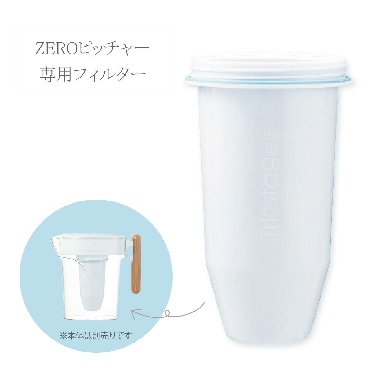 zeroliquid ポット型浄水器とフィルター2個セット ゼロリキッド ZEROゼロピッチャー 浄水ポット ポット型浄水器 浄水器