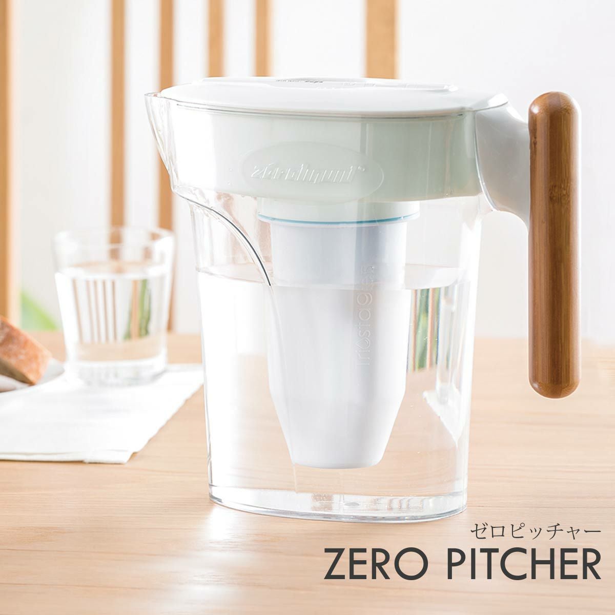 ★ＺＥＲＯピッチャー ６層浄水フィルター搭載 素材の味を引き立てる純粋が作れます ZEROピッチャー専用6層浄水フィルター – Pure Med 【ピュアメッド】
