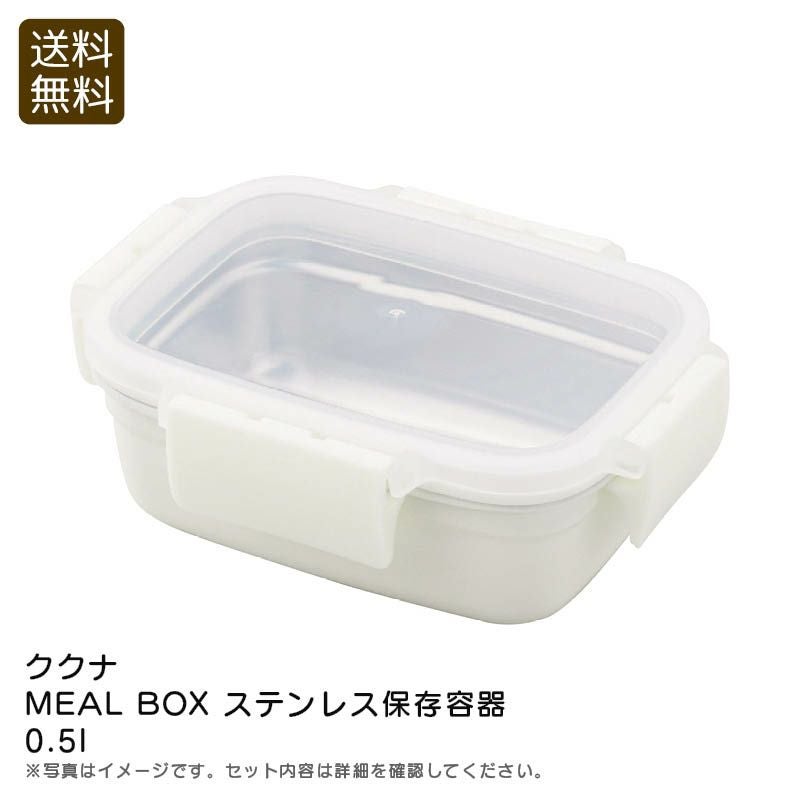 ミールボックス保存容器 ｜≪公式≫ソルヴィータ（Solvita）