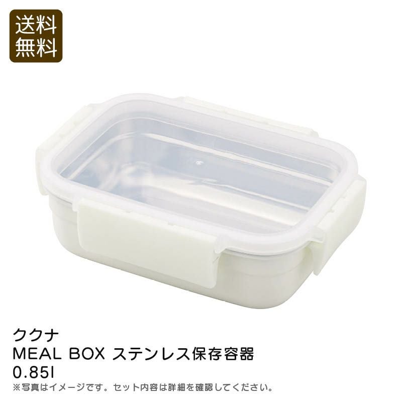 ミールボックス保存容器 ｜≪公式≫ソルヴィータ（Solvita）