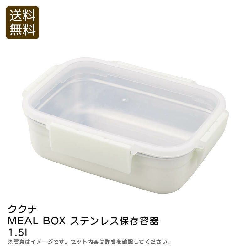 ミールボックス保存容器 ｜≪公式≫ソルヴィータ（Solvita）