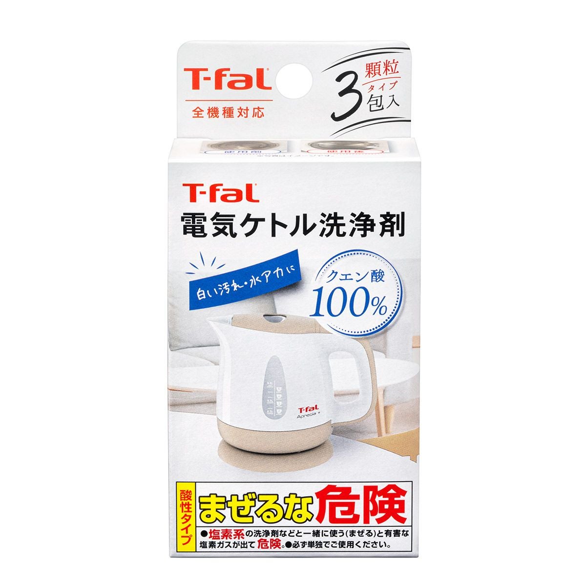 T-falティファール ジャスティン プラス49スカイブルー1.2L|《公式