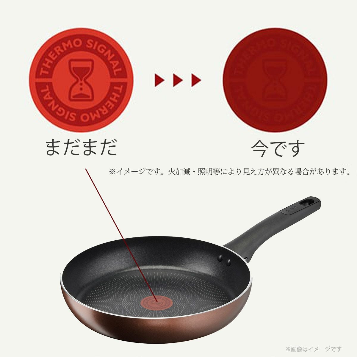 ティファール IHチタン・エクセレンス モカ フライパン|《公式