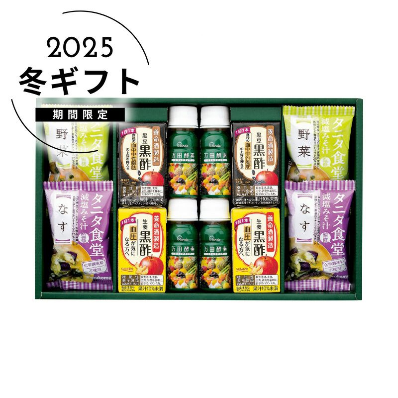 健康食品組み合わせセット　100袋 健康おもいやりギフト通販｜《公式》ソルヴィータ（Solvita）