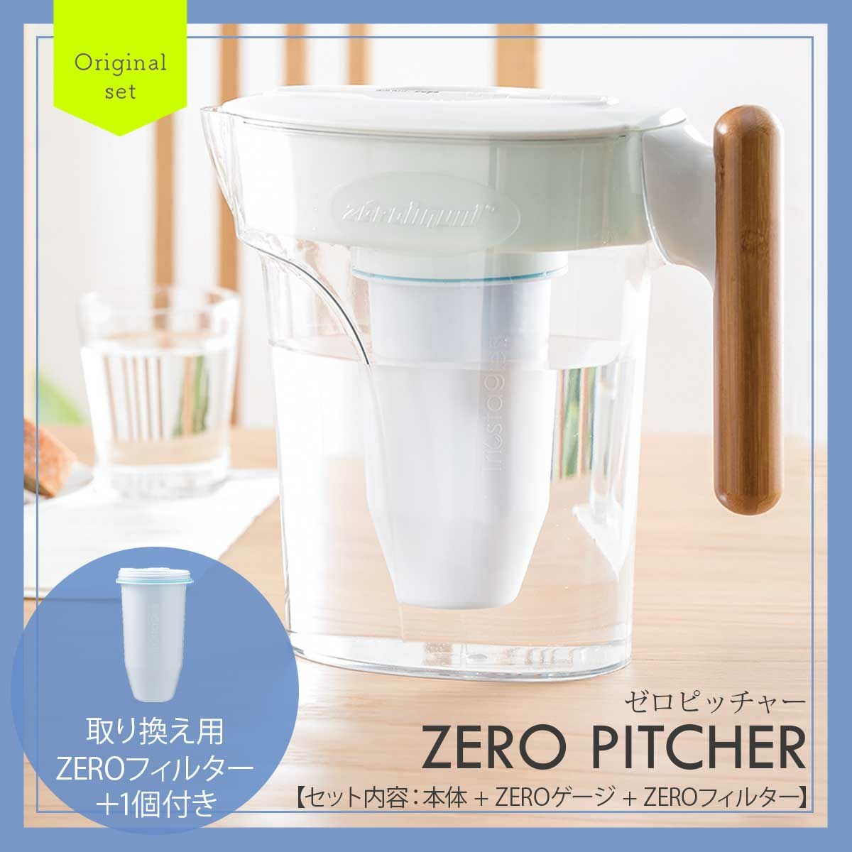新品、未使用　未開封　ＺＥＲＯピッチャー　浄水器 水質測定機能付き 楽天市場】ゼロリキッド ZEROゼロピッチャー 浄水ポット ポット型浄水