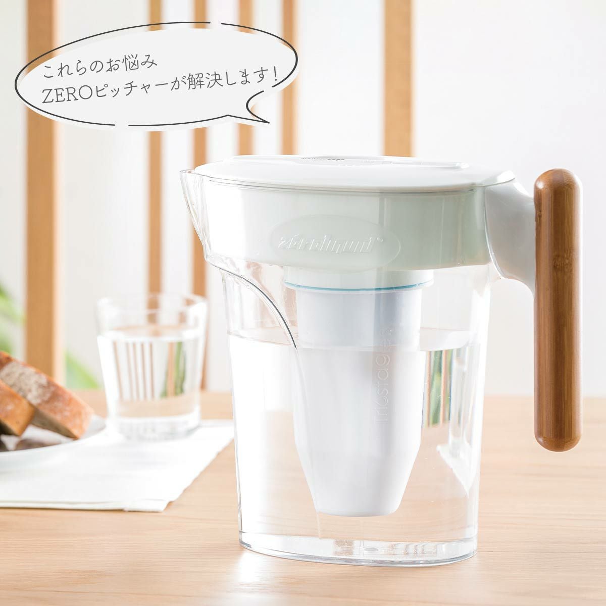 ZERO FILTER 交換用フィルター ZL-FL01 2個 ZEROピッチャー&ZEROフィルター2個セット通販｜《公式》キッチン用品