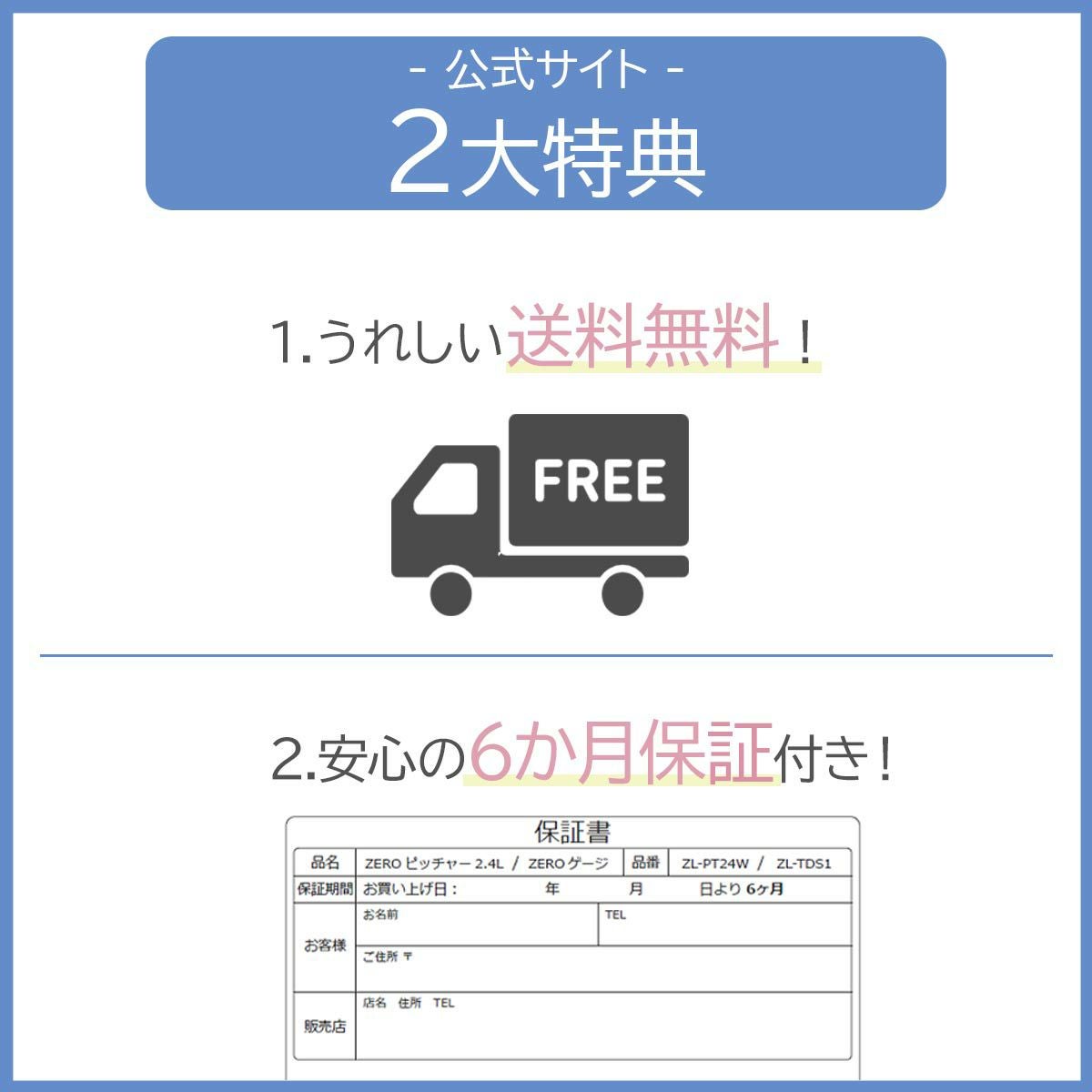 ZEROピッチャー&ZEROフィルター2個セット通販｜《公式》キッチン用品