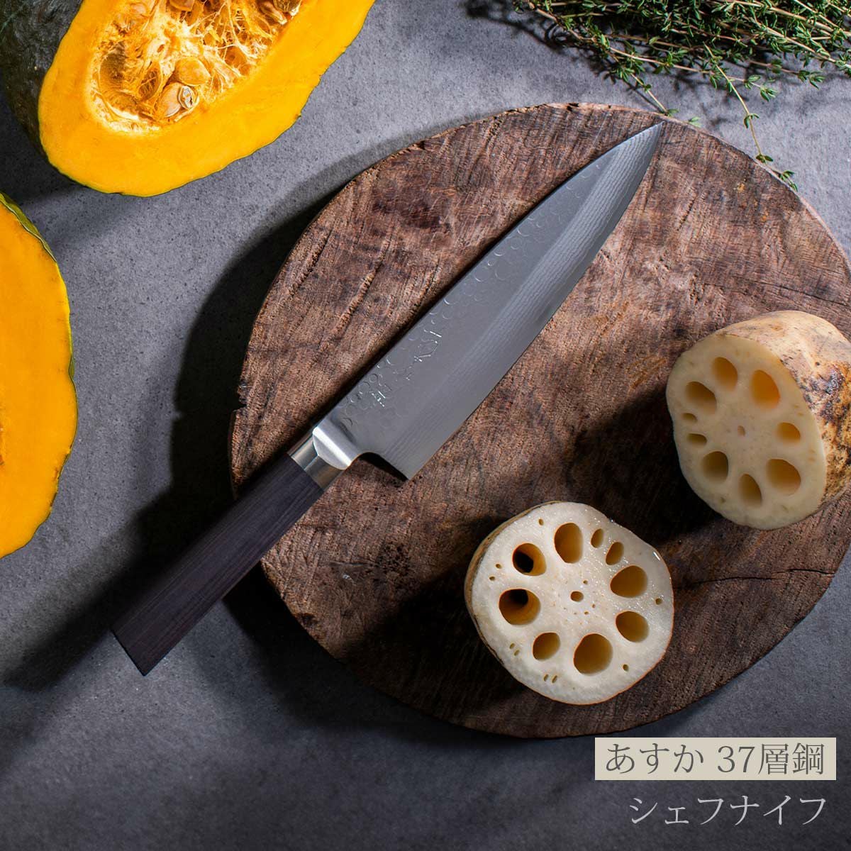 YAXELL ヤクセル あすか 37層鋼 シェフナイフ《公式》キッチン用品ソル