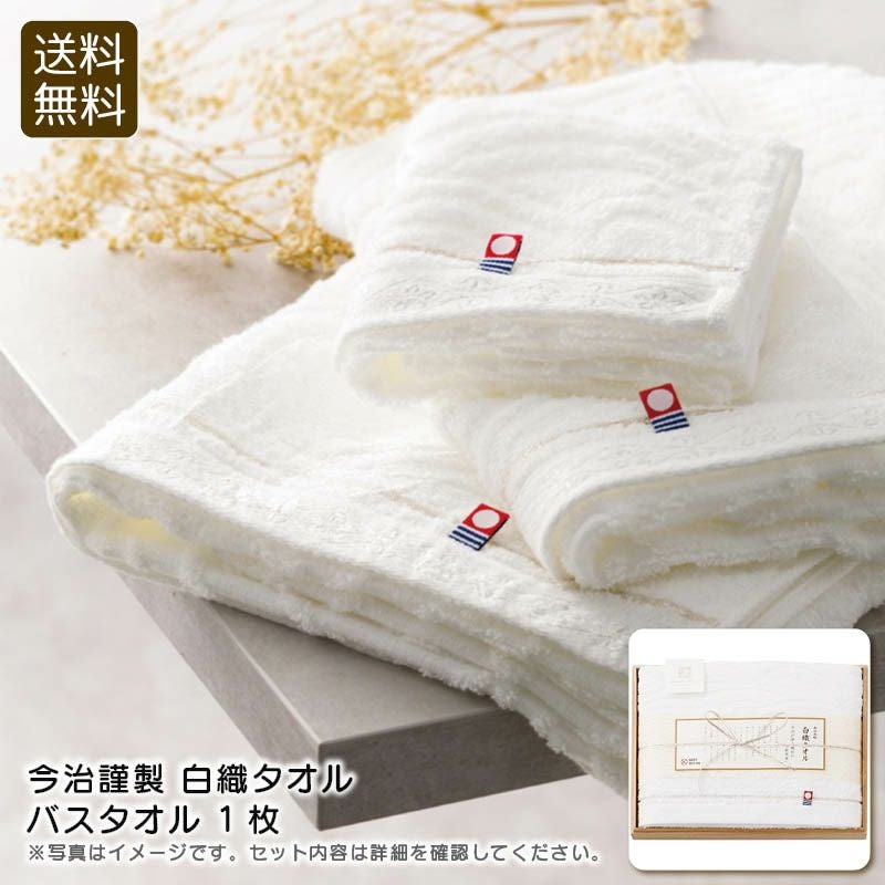 白織タオル バスタオルの説明画像1