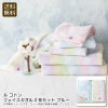 apide ル コトン フェイスタオル2枚セットブルーの説明画像1