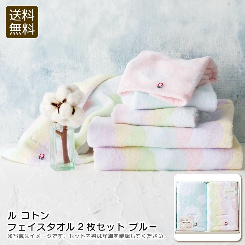 apide ル コトン フェイスタオル2枚セットブルーの説明画像1