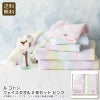 apide ル コトン フェイスタオル2枚セットピンクの説明画像1