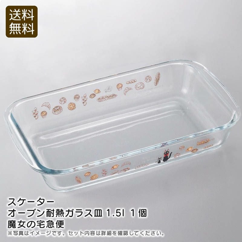 スケーター オーブン耐熱ガラス皿1.5l魔女の宅急便の説明画像1