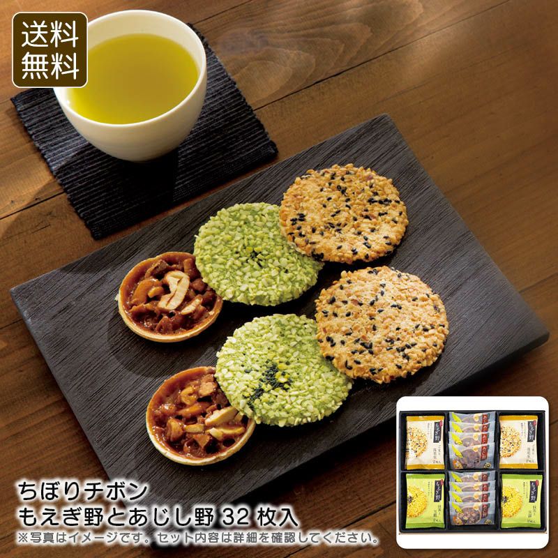 0 ちぼりチボン もえぎ野とあじし野32枚入の説明画像1