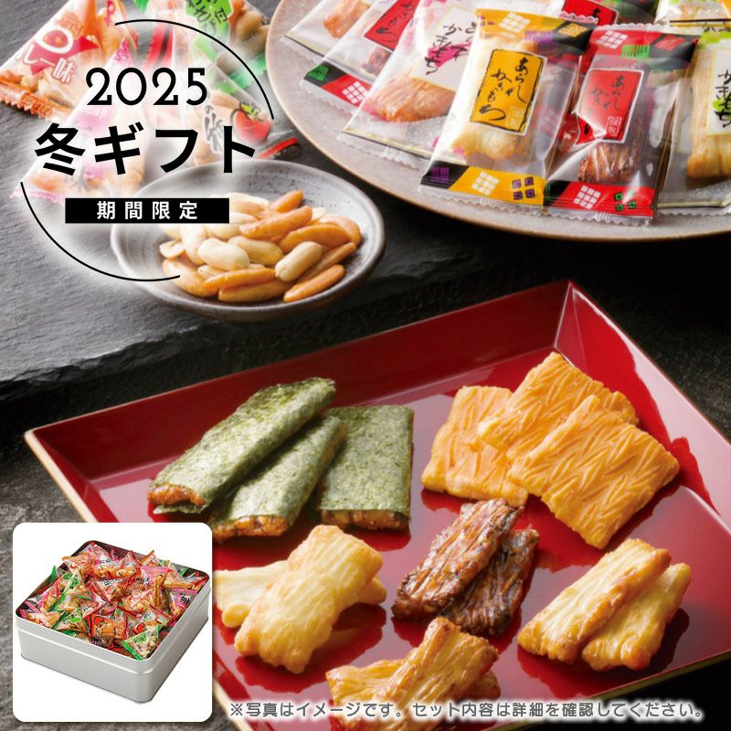 竹新 変り種の柿ピー詰合せの説明画像1