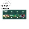 スターバックス オリガミパーソナルドリップコーヒーギフトの説明画像1