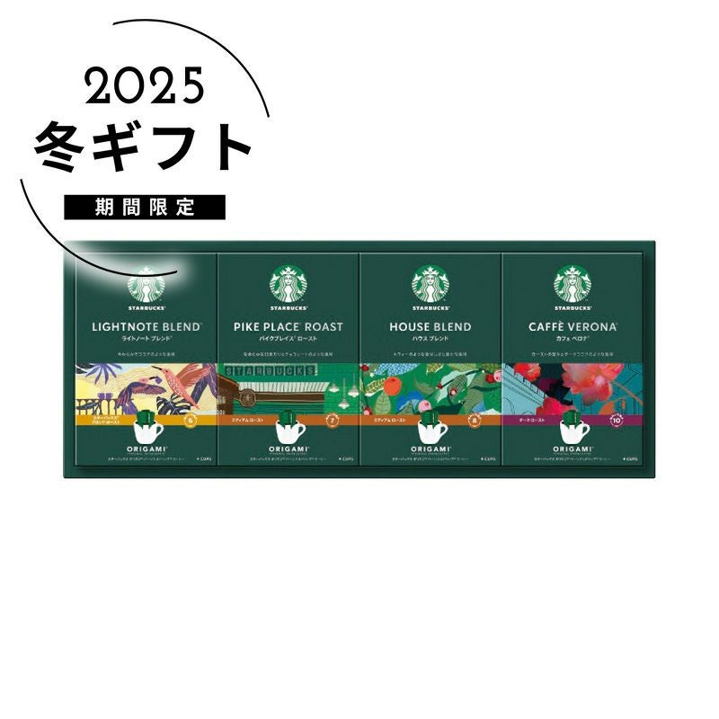 スターバックス オリガミパーソナルドリップコーヒーギフトの説明画像1