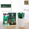 スターバックス オリガミパーソナルドリップコーヒーギフトの説明画像1